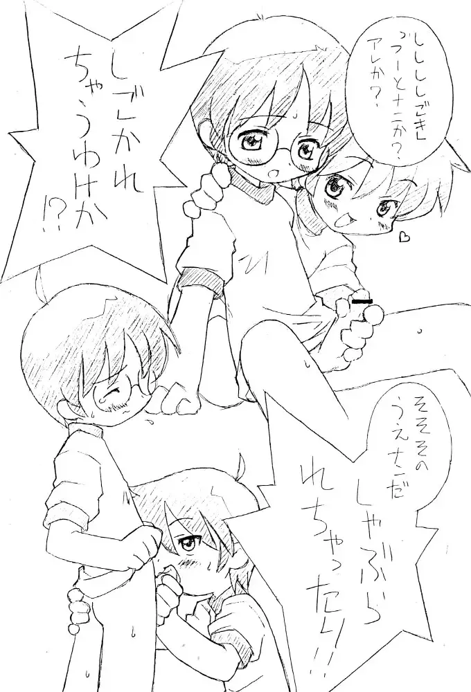 [Marcy Dog] Boy Feels Good. Kaikan Shounen Fhentai - Page 12