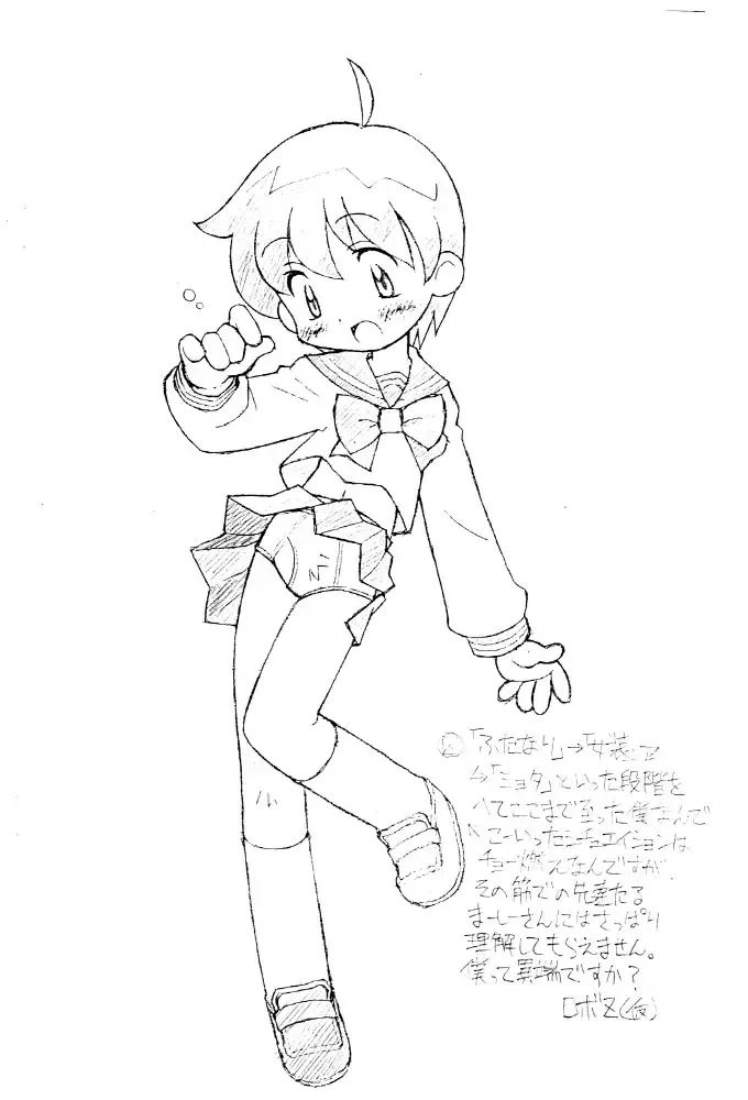 [Marcy Dog] Boy Feels Good. Kaikan Shounen Fhentai - Page 14