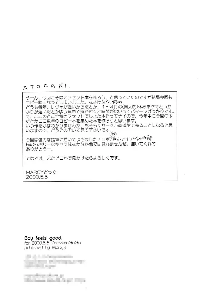 [Marcy Dog] Boy Feels Good. Kaikan Shounen Fhentai - Page 15