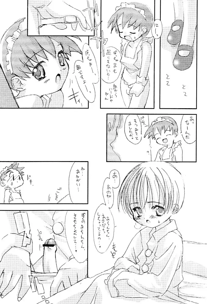 [Marcy Dog] Boy Feels Good. Kaikan Shounen Fhentai - Page 5