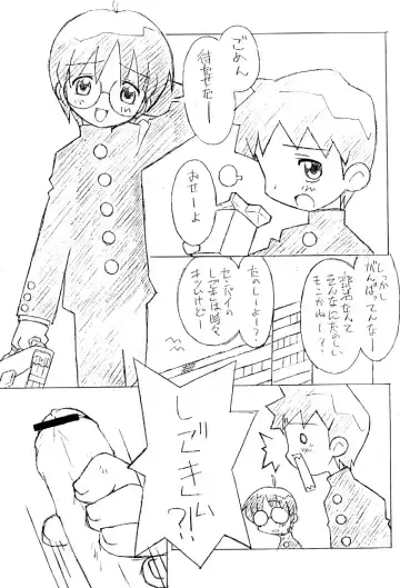 [Marcy Dog] Boy Feels Good. Kaikan Shounen Fhentai - Page 11