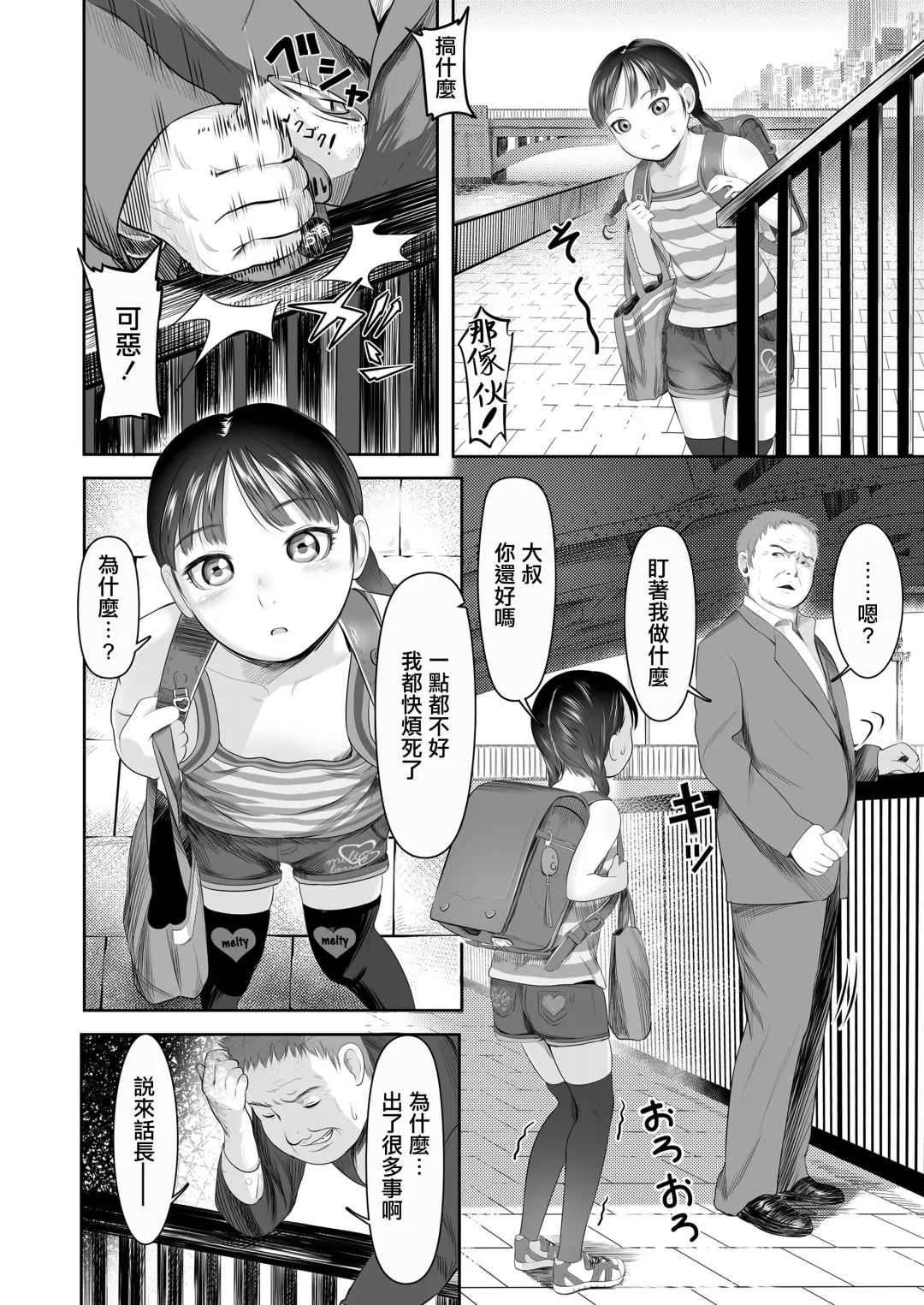 [Shishi Senmaru] Ii Koto Aru yo Fhentai - Page 2
