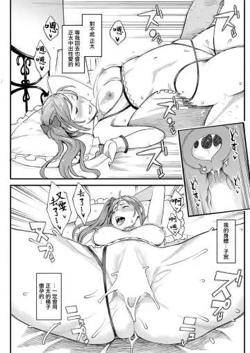 [Mikami Cannon] Gekkabijin Kouhen Fhentai - Page 19