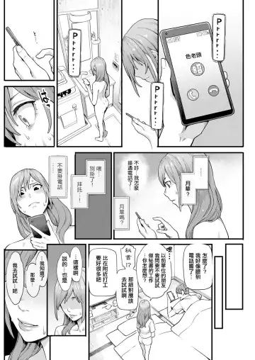 [Mikami Cannon] Gekkabijin Kouhen Fhentai - Page 6