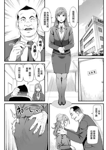 [Mikami Cannon] Gekkabijin Kouhen Fhentai - Page 7