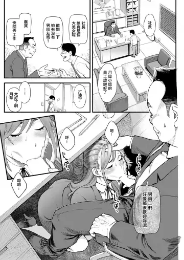 [Mikami Cannon] Gekkabijin Kouhen Fhentai - Page 8