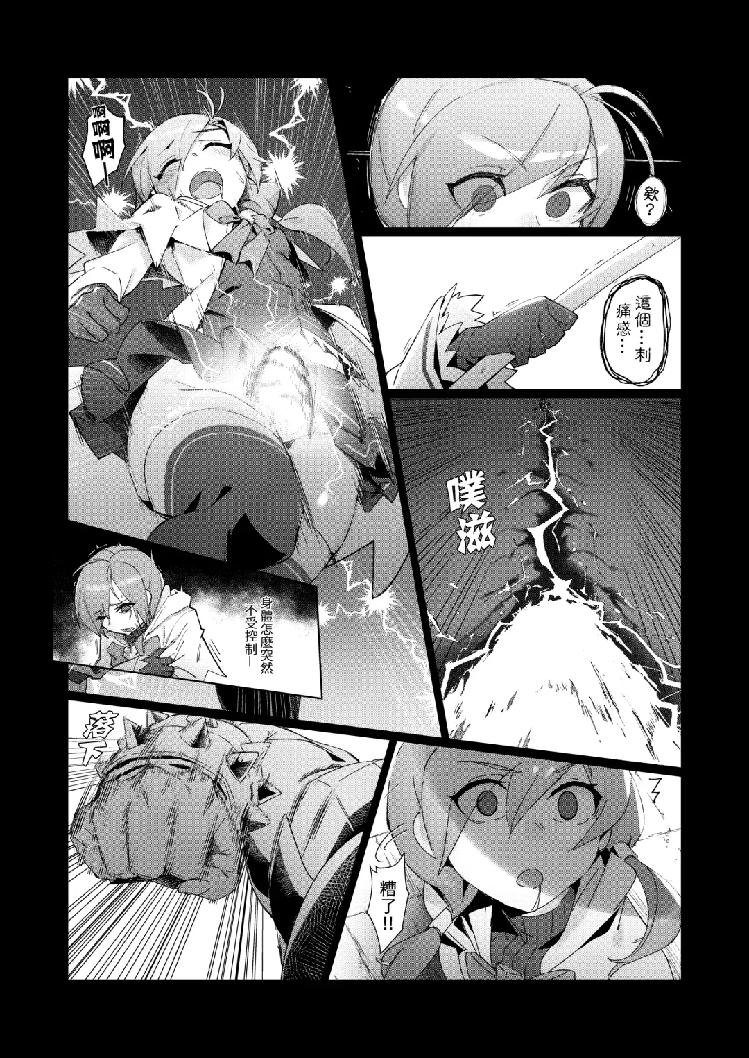 [Bergyb] EWWsword Vol.4 Fhentai - Page 4
