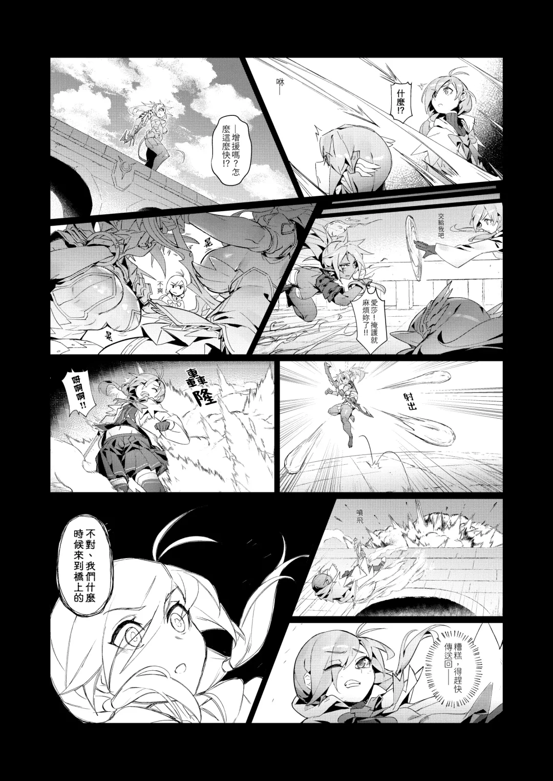 [Bergyb] EWWsword Vol.4 Fhentai - Page 6