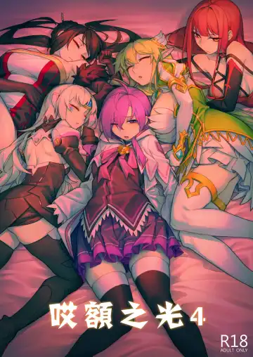 Read [Bergyb] EWWsword Vol.4 - Fhentai