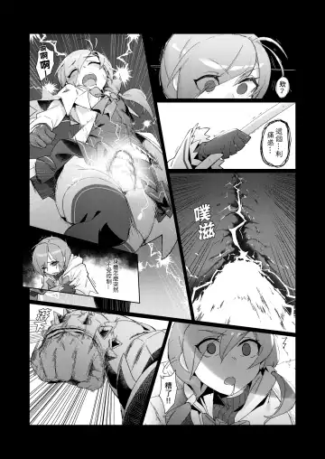 [Bergyb] EWWsword Vol.4 Fhentai - Page 4