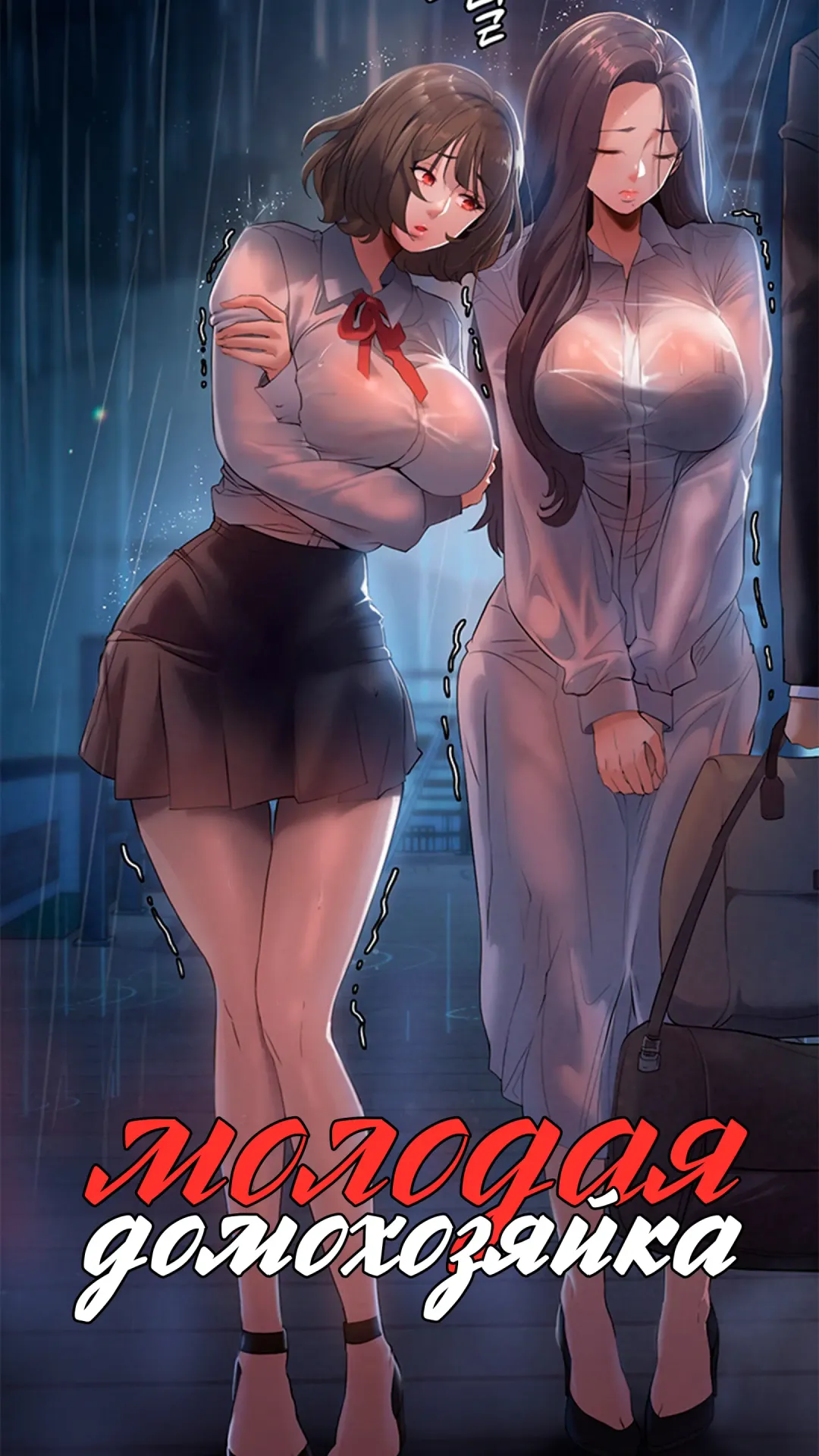 Young Housemaid 5 Fhentai - Page 1