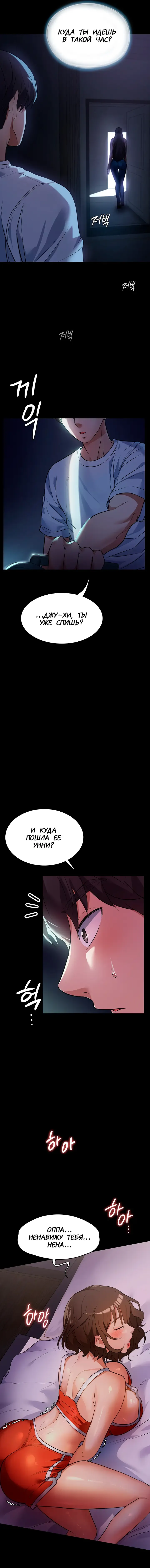 Young Housemaid 5 Fhentai - Page 18