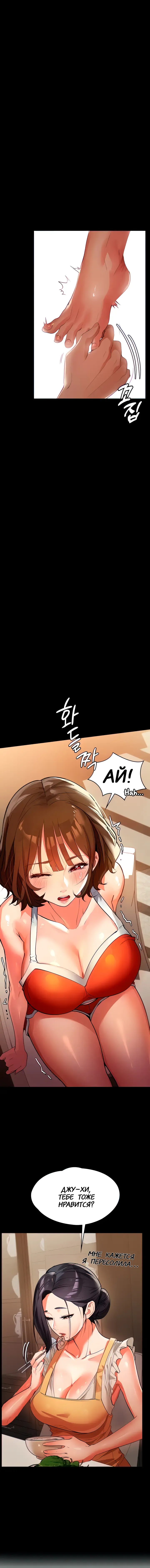 Young Housemaid 5 Fhentai - Page 5