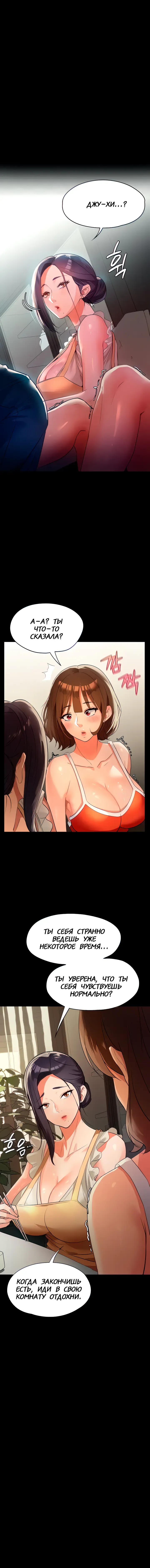 Young Housemaid 5 Fhentai - Page 6