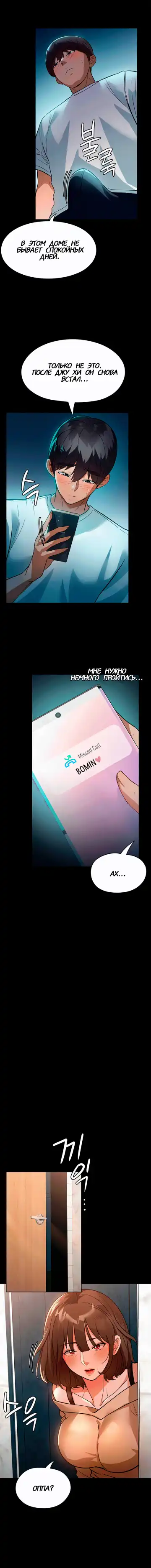 Young Housemaid 8 Fhentai - Page 11