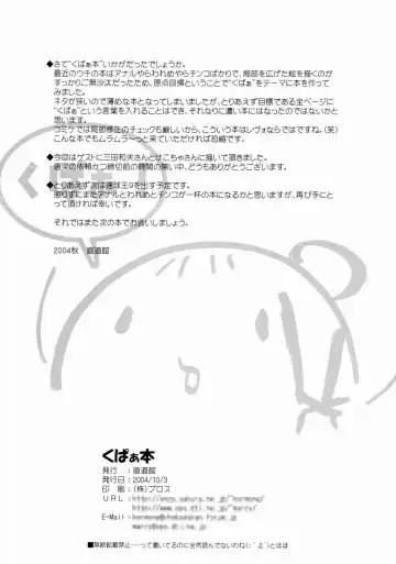 Kupaa Bon Fhentai - Page 12