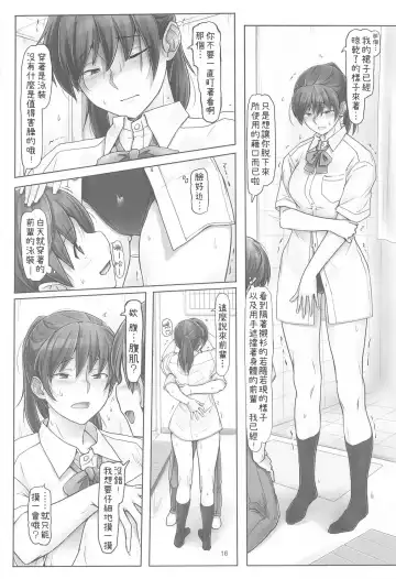 [Sasaki Akira] Senpai to Ribbon to Kutsushita to | 前辈与蝴蝶结与袜子 Fhentai - Page 15