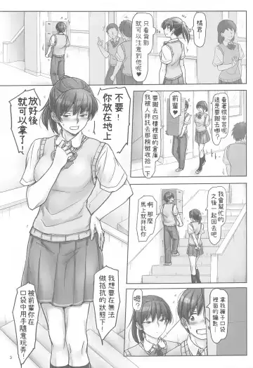 [Sasaki Akira] Senpai to Ribbon to Kutsushita to | 前辈与蝴蝶结与袜子 Fhentai - Page 2