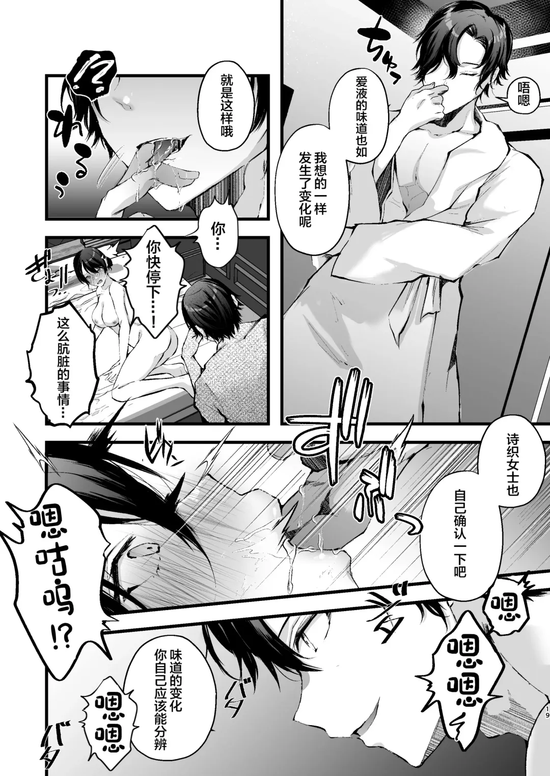 [Fujisaki Fujiko] Seifu Kounin Sex Counselor ni Netorareta Boku no Tsuma Fhentai - Page 19