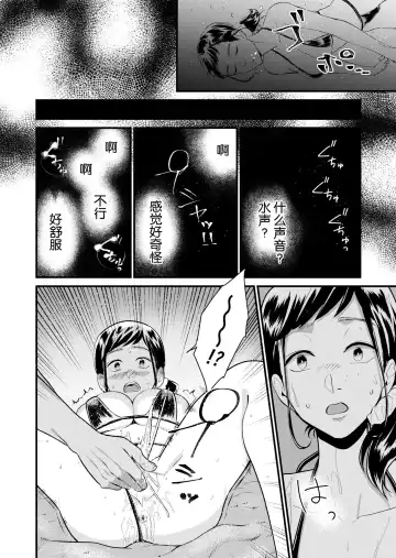 [Satou Ichito] Kyonyuu JK Series 7 Jimiko no Hiyori ga Kyokushou Mizugi ni Kigaetara......!? Fhentai - Page 11