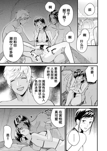 [Satou Ichito] Kyonyuu JK Series 7 Jimiko no Hiyori ga Kyokushou Mizugi ni Kigaetara......!? Fhentai - Page 12