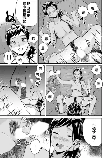 [Satou Ichito] Kyonyuu JK Series 7 Jimiko no Hiyori ga Kyokushou Mizugi ni Kigaetara......!? Fhentai - Page 14