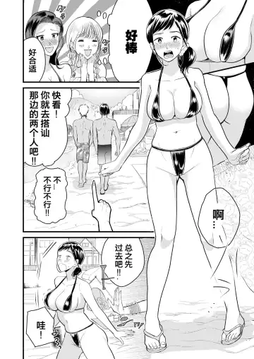 [Satou Ichito] Kyonyuu JK Series 7 Jimiko no Hiyori ga Kyokushou Mizugi ni Kigaetara......!? Fhentai - Page 5