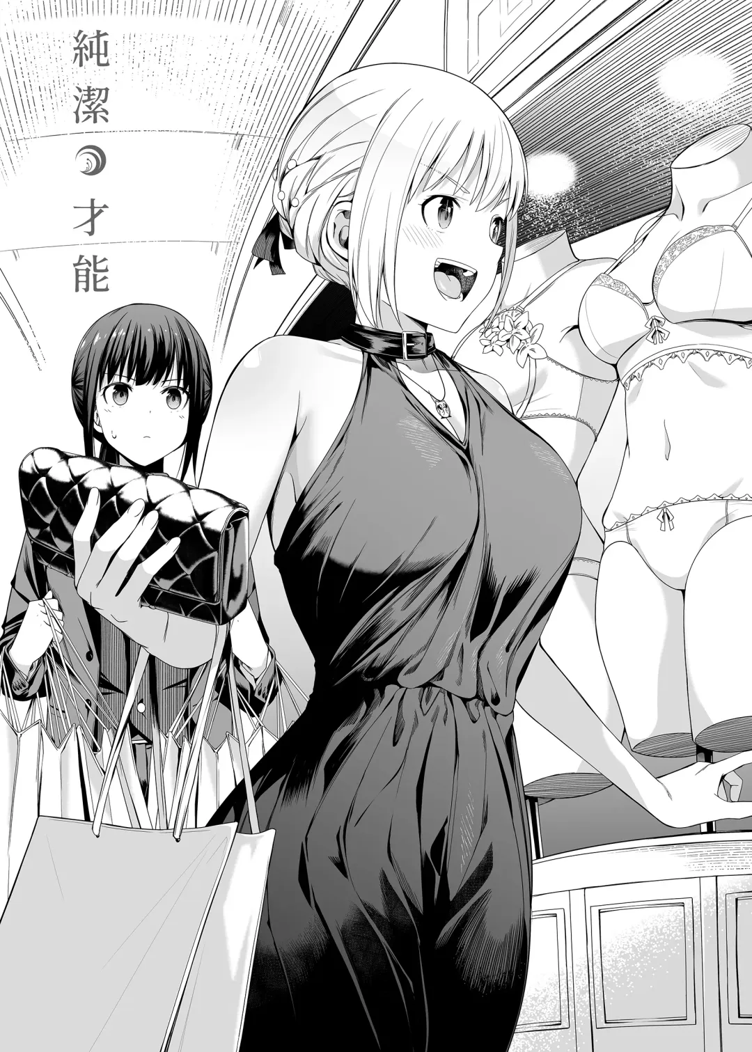 [4why - Chicke Iii] Junketsu no Sainou | Gift Of Purity Fhentai - Page 66