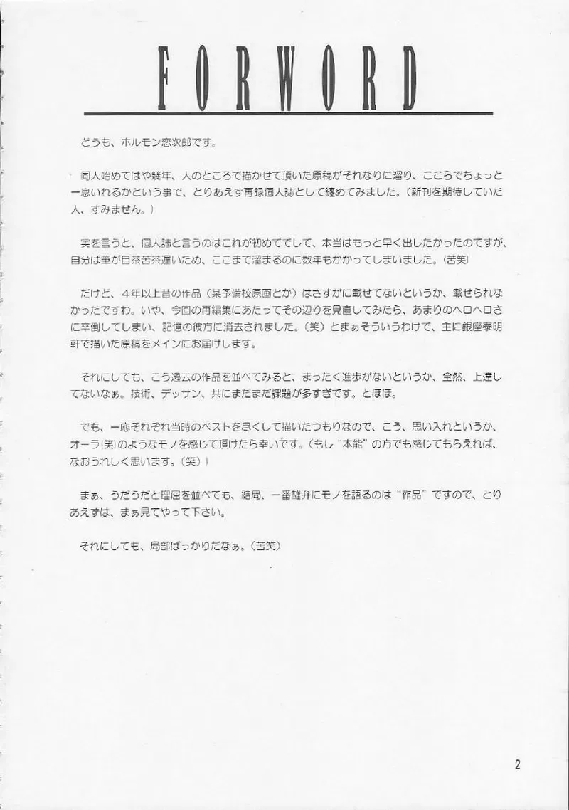 [Hormone Koijirou - Marcy Dog] Men In Bazooka Fhentai - Page 3