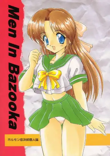 [Hormone Koijirou - Marcy Dog] Men In Bazooka - Fhentai