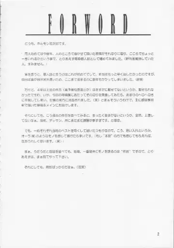 [Hormone Koijirou - Marcy Dog] Men In Bazooka Fhentai - Page 3