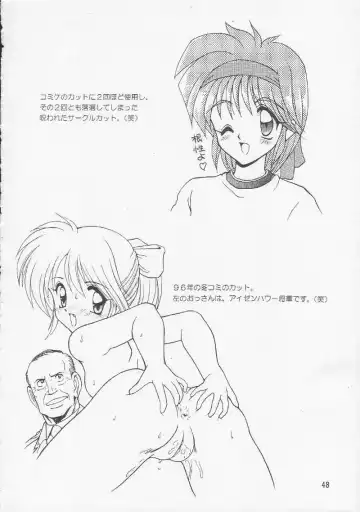 [Hormone Koijirou - Marcy Dog] Men In Bazooka Fhentai - Page 49