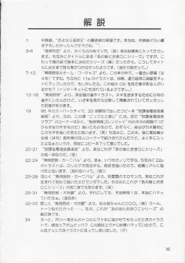 [Hormone Koijirou - Marcy Dog] Men In Bazooka Fhentai - Page 51