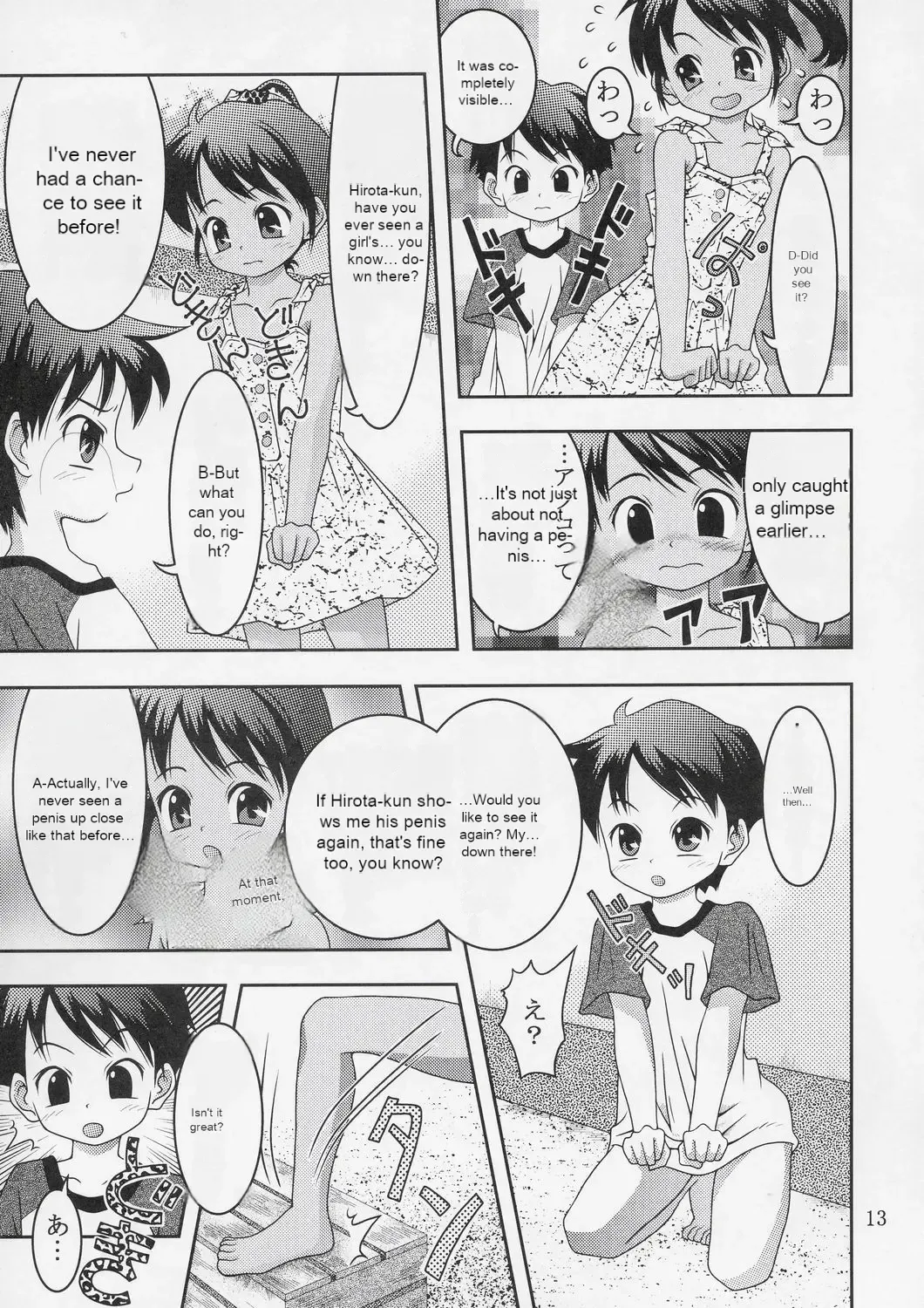 [Toufu Majin] Kukkiri! Washinren Fhentai - Page 12