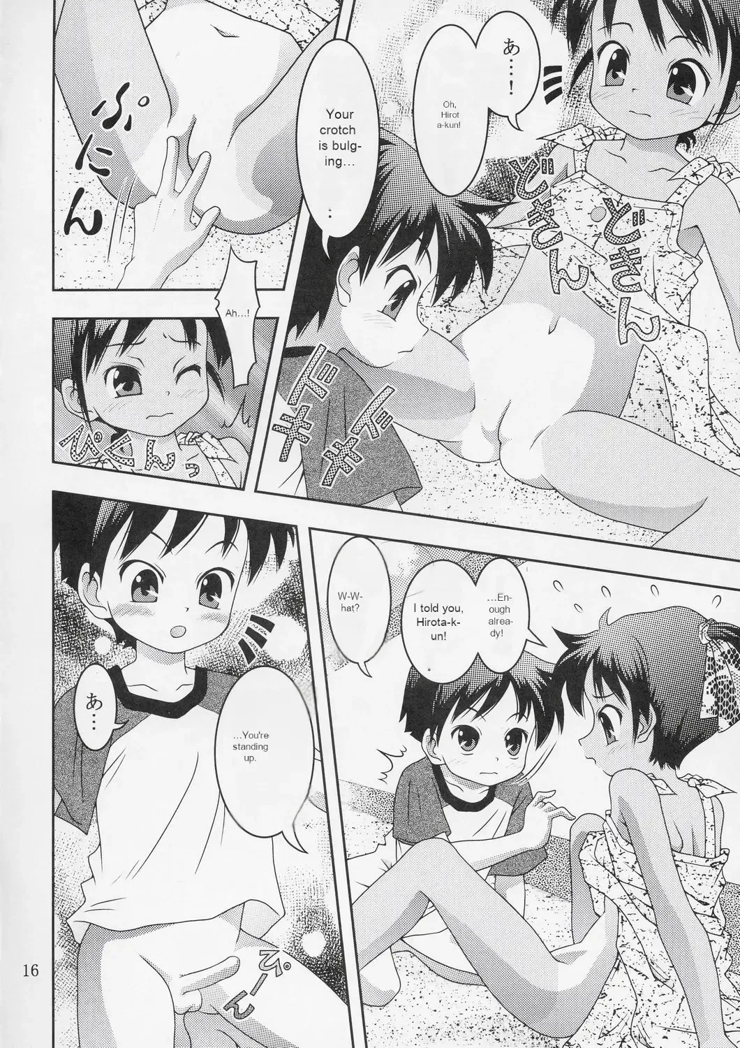 [Toufu Majin] Kukkiri! Washinren Fhentai - Page 15