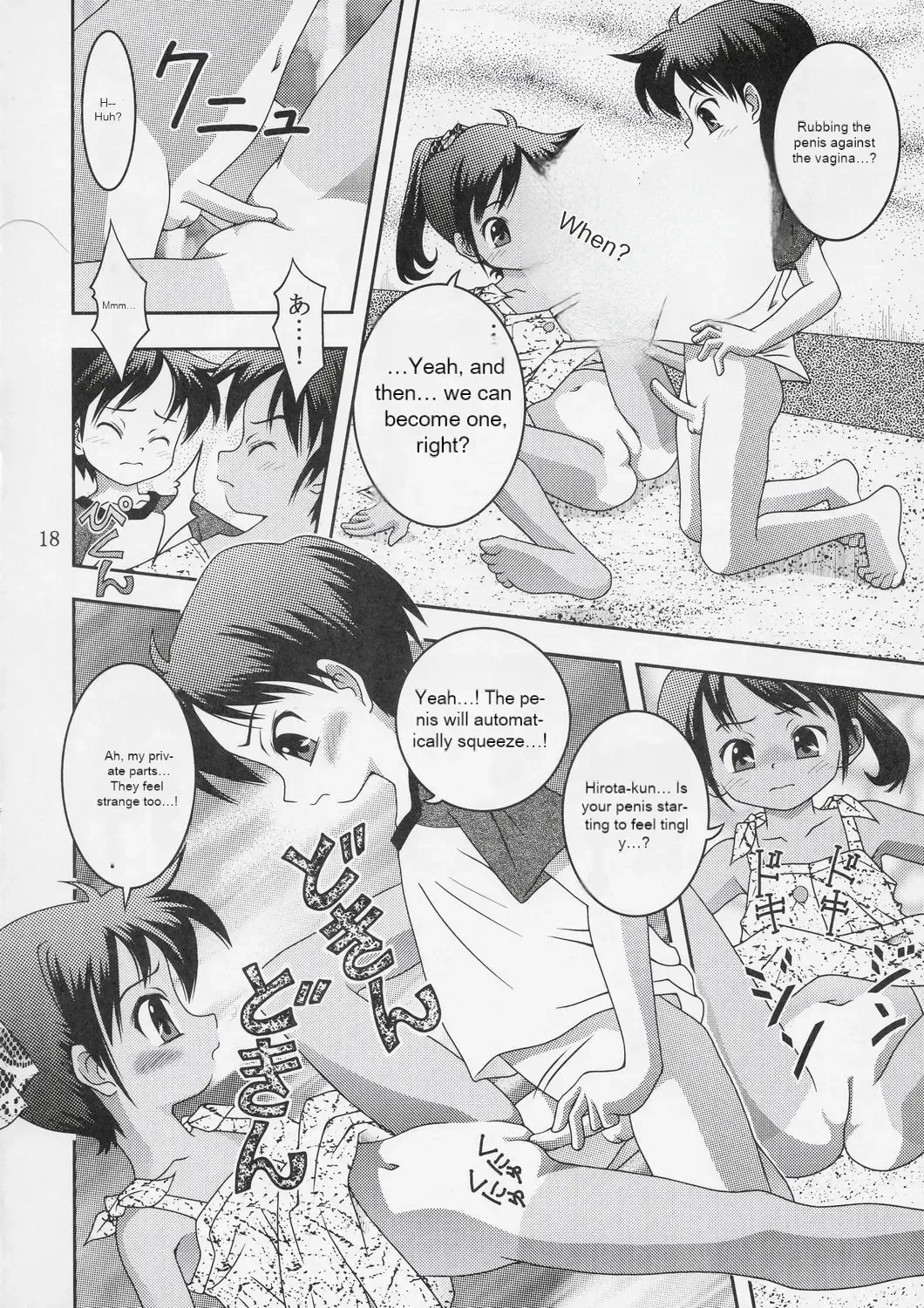 [Toufu Majin] Kukkiri! Washinren Fhentai - Page 17