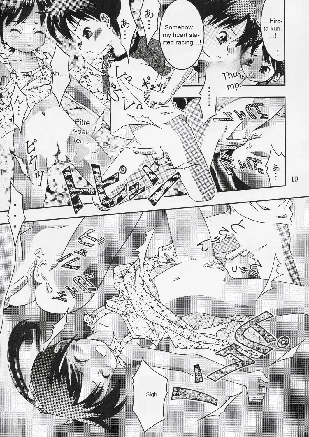 [Toufu Majin] Kukkiri! Washinren Fhentai - Page 18