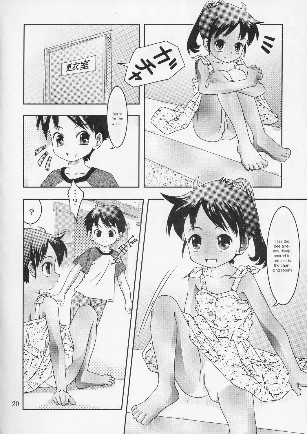 [Toufu Majin] Kukkiri! Washinren Fhentai - Page 19