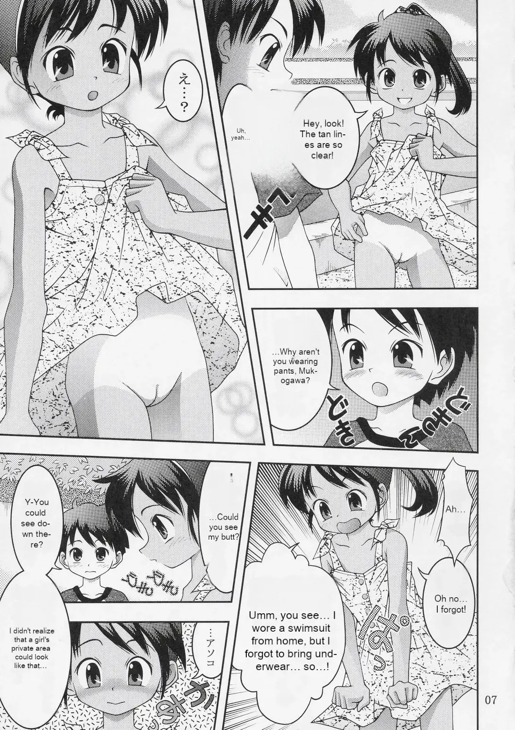 [Toufu Majin] Kukkiri! Washinren Fhentai - Page 6