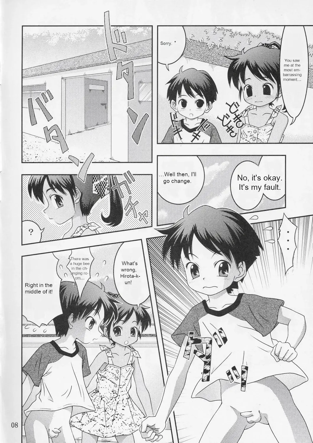 [Toufu Majin] Kukkiri! Washinren Fhentai - Page 7