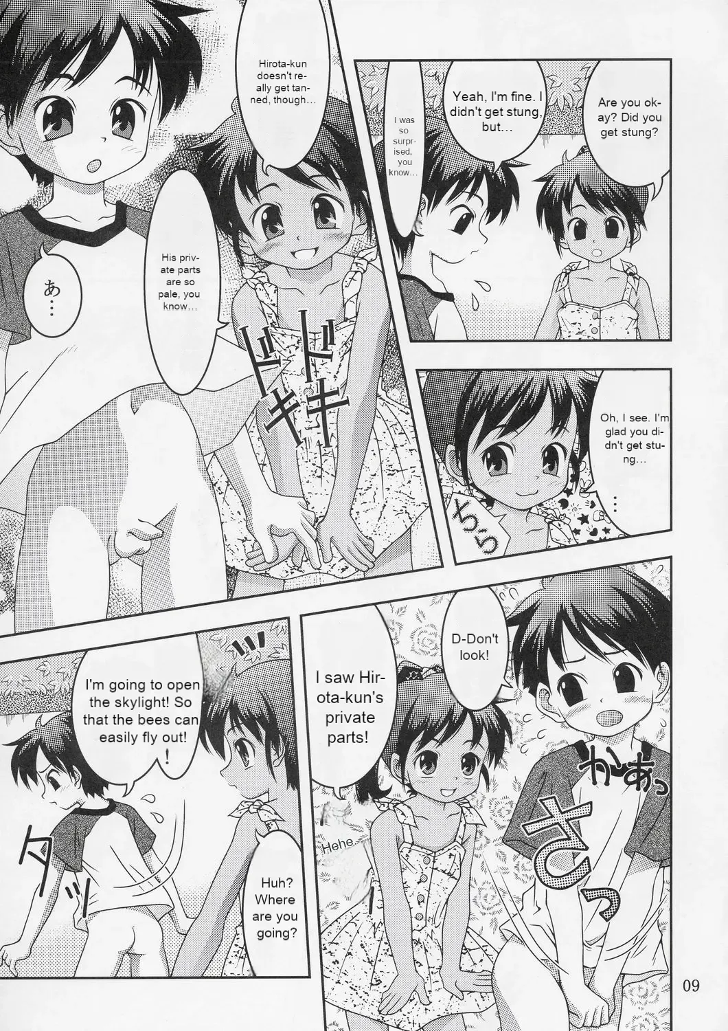 [Toufu Majin] Kukkiri! Washinren Fhentai - Page 8