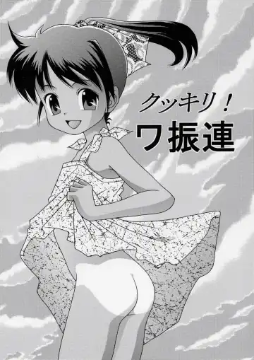 Read [Toufu Majin] Kukkiri! Washinren - Fhentai