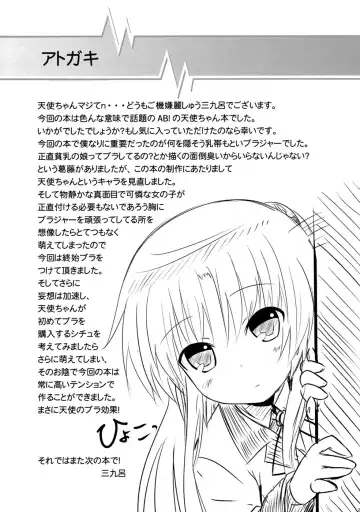 [Sankuro] My Angel Fhentai - Page 20