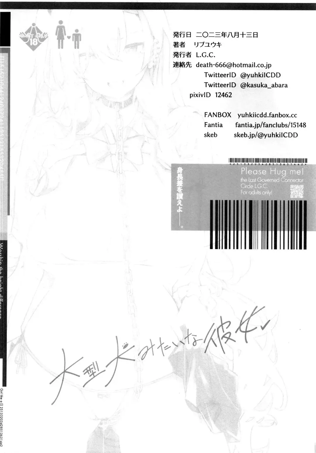 [Ribyuhki] Ougata Inu Mitai na Kanojo | A Girlfriend That's Like a Large-Breed Dog Fhentai - Page 22