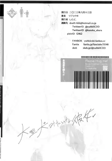 [Ribyuhki] Ougata Inu Mitai na Kanojo | A Girlfriend That's Like a Large-Breed Dog Fhentai - Page 22