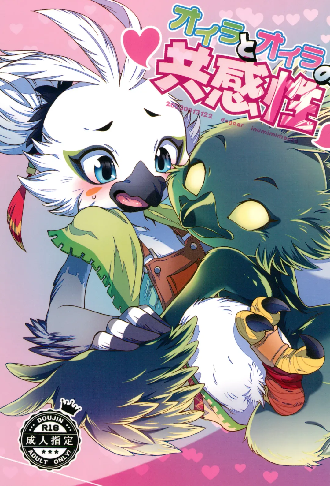 [Inumimi Moeta] Oira to Oira no Kyoukansei Fhentai - Page 1