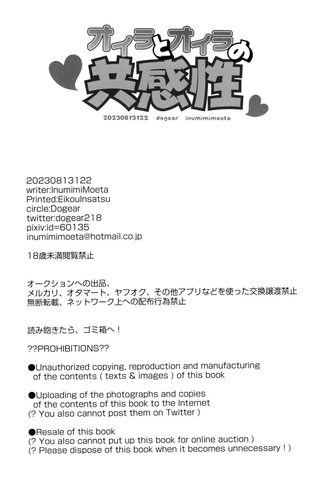 [Inumimi Moeta] Oira to Oira no Kyoukansei Fhentai - Page 6