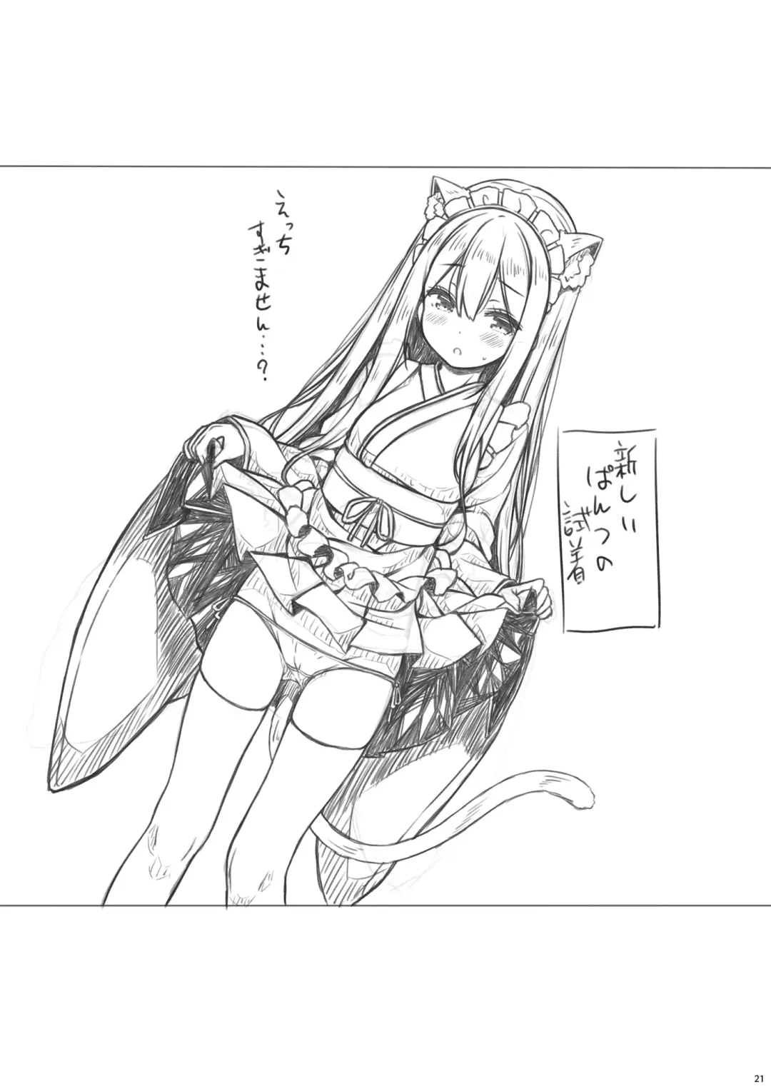 [Ryo] Anata no Neko-chan Maid. Fhentai - Page 22