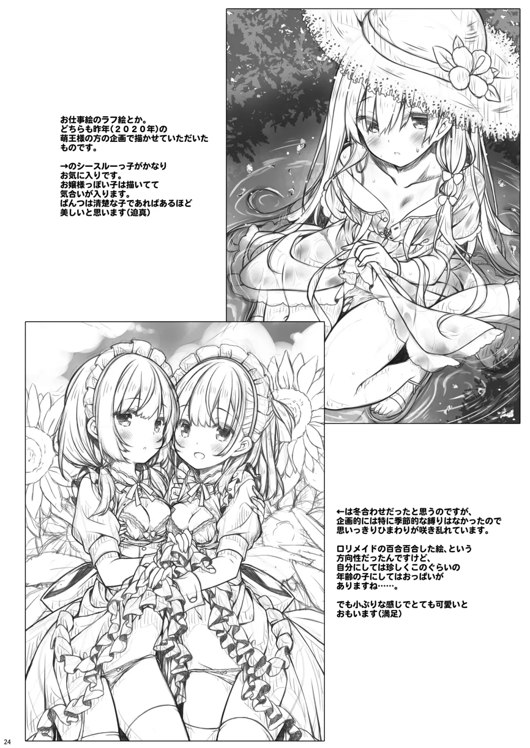 [Ryo] Anata no Neko-chan Maid. Fhentai - Page 25