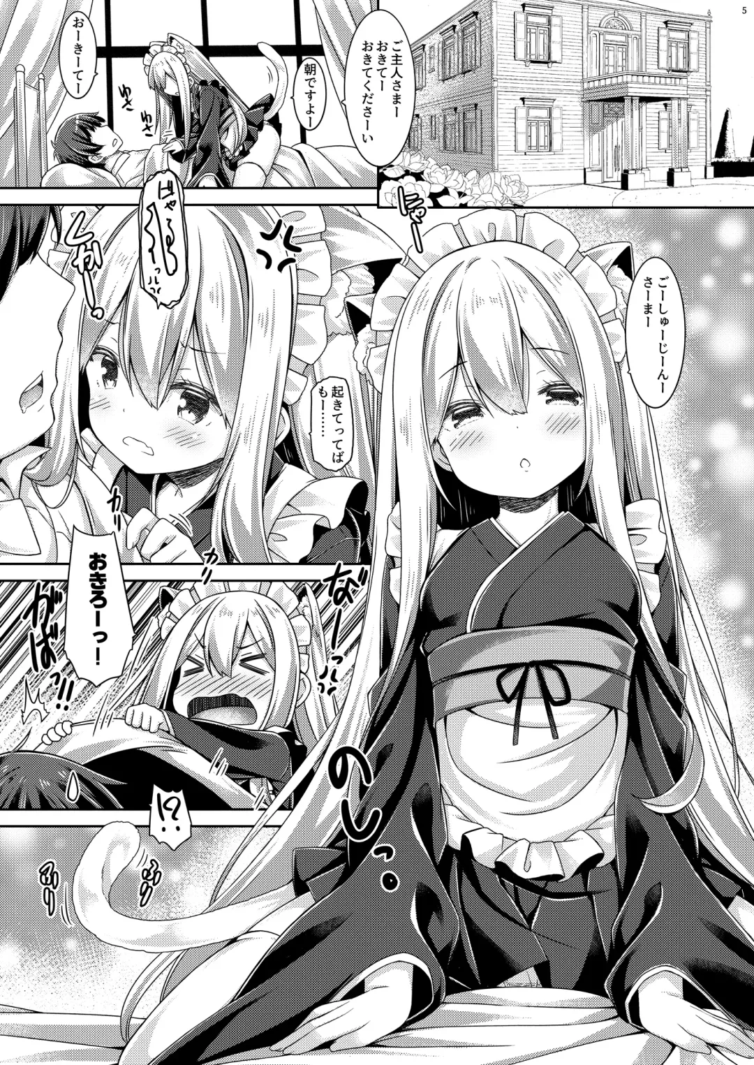 [Ryo] Anata no Neko-chan Maid. Fhentai - Page 6